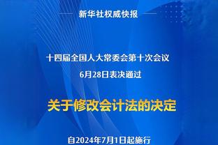 安切洛蒂：居勒尔已经做好了准备，我会给他比赛时间